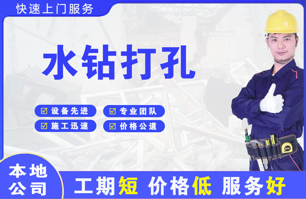 防城水钻打孔